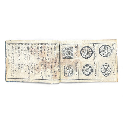 Edo Period Japanese Woodblock Book – Metalwork & Crest Designs (Kamon) – Decorative Arts Encyclopedia – Rare Antique - B135