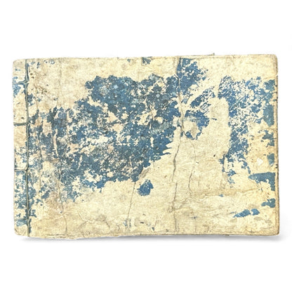 Edo Period Japanese Woodblock Book – Metalwork & Crest Designs (Kamon) – Decorative Arts Encyclopedia – Rare Antique - B135