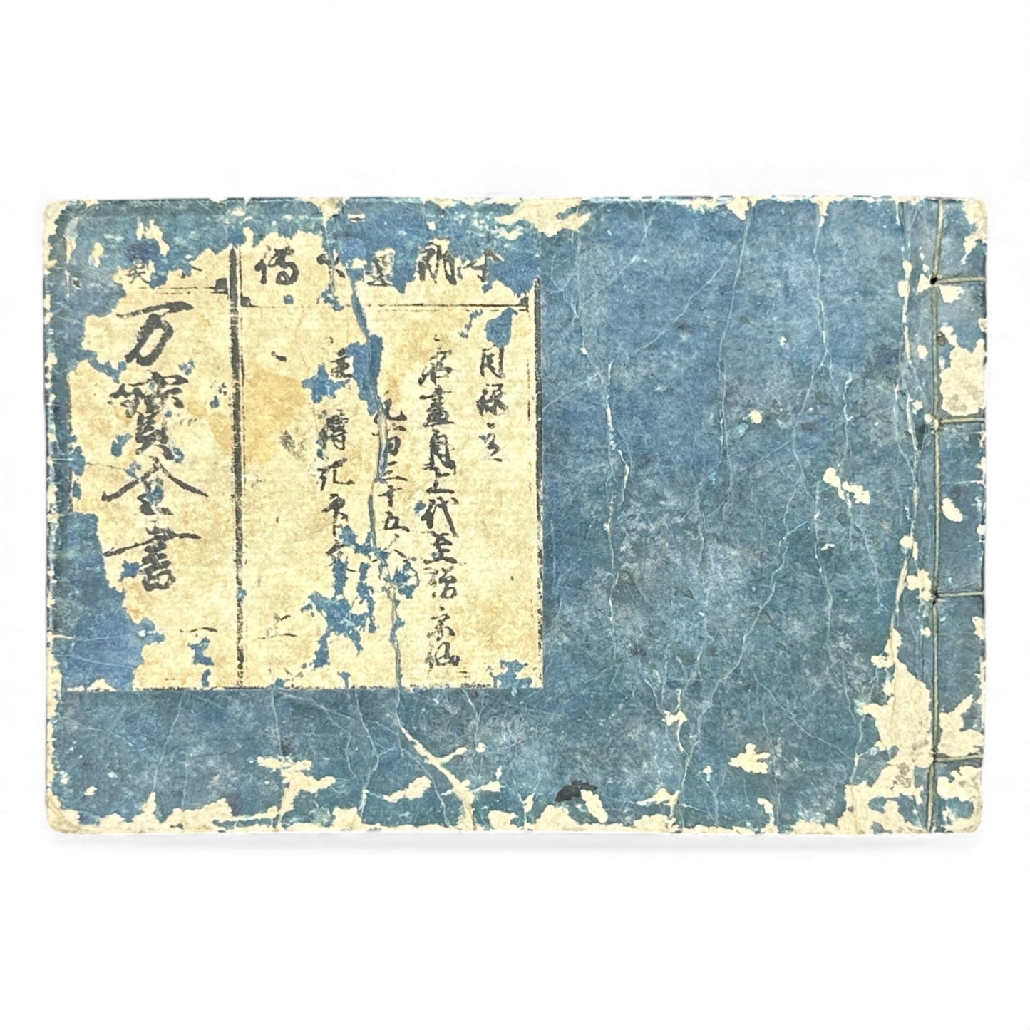 Edo Period Illustrated Omen & Fortune-Telling Encyclopedia – 万宝全書 (Manpō Zensho) | Original Japanese Woodblock Book - B136