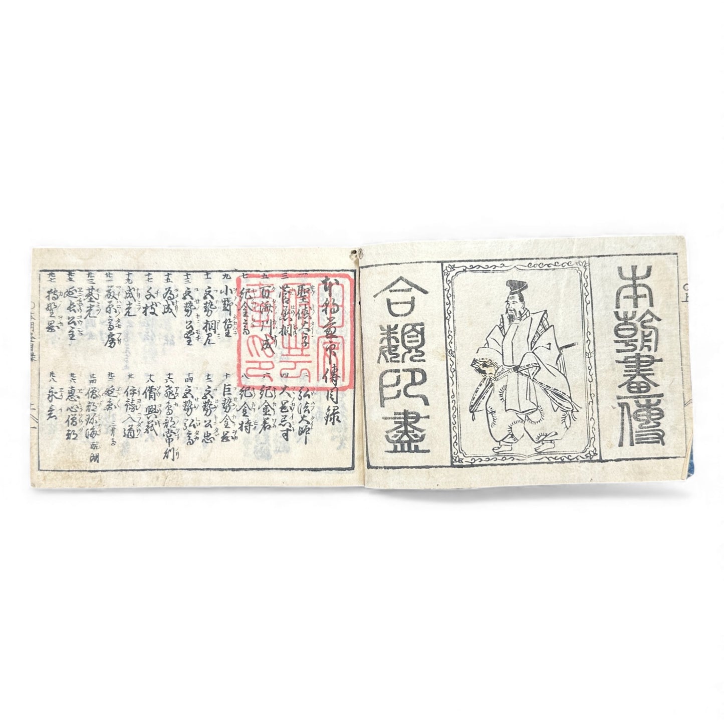 Edo Period Illustrated Omen & Fortune-Telling Encyclopedia – 万宝全書 (Manpō Zensho) | Original Japanese Woodblock Book - B136