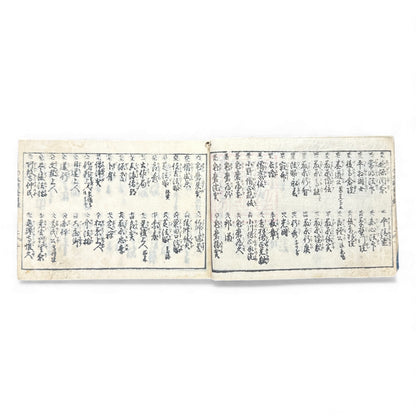 Edo Period Illustrated Omen & Fortune-Telling Encyclopedia – 万宝全書 (Manpō Zensho) | Original Japanese Woodblock Book - B136