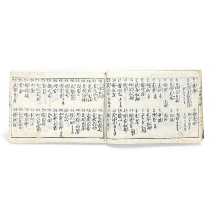 Edo Period Illustrated Omen & Fortune-Telling Encyclopedia – 万宝全書 (Manpō Zensho) | Original Japanese Woodblock Book - B136