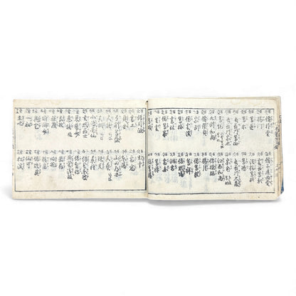 Edo Period Illustrated Omen & Fortune-Telling Encyclopedia – 万宝全書 (Manpō Zensho) | Original Japanese Woodblock Book - B136