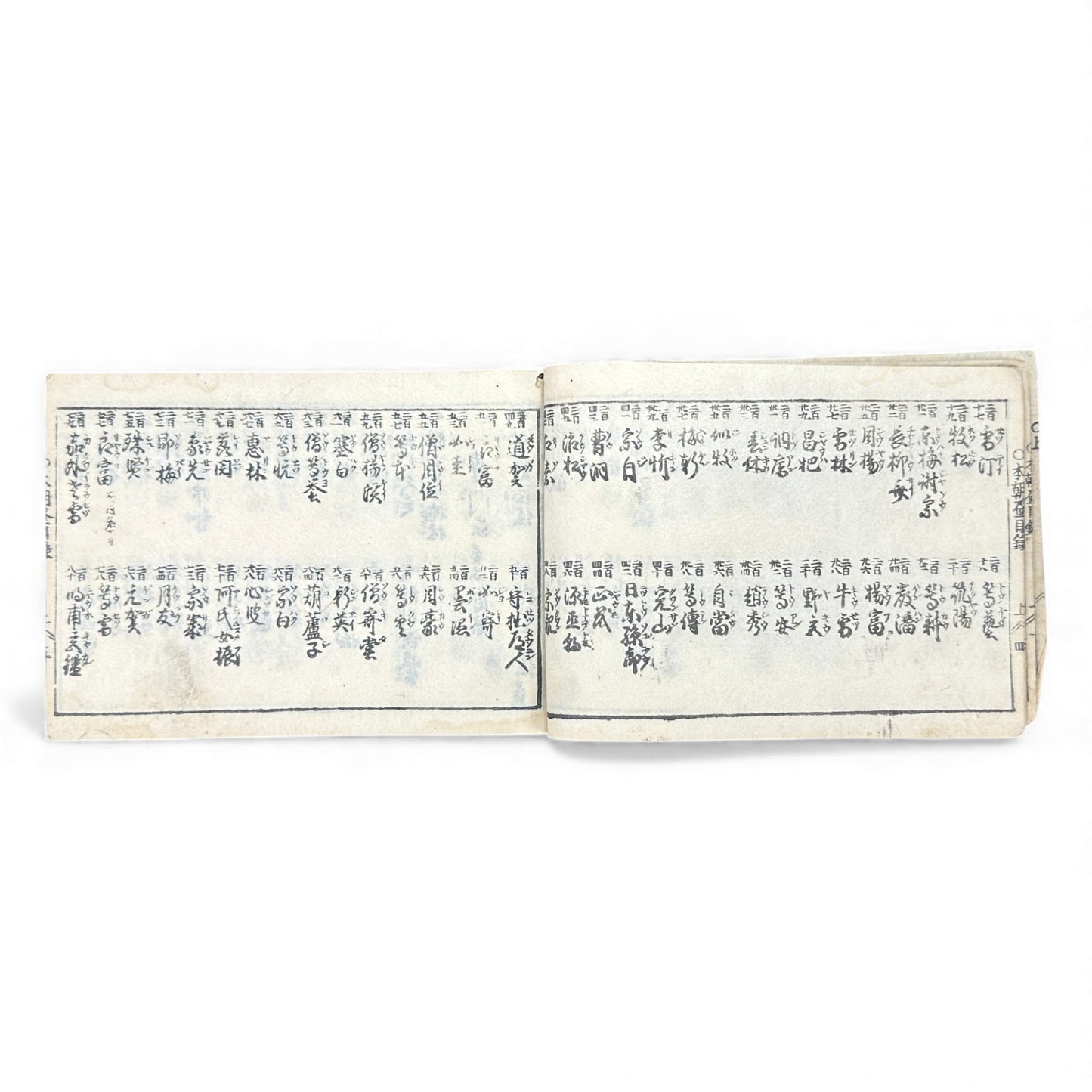 Edo Period Illustrated Omen & Fortune-Telling Encyclopedia – 万宝全書 (Manpō Zensho) | Original Japanese Woodblock Book - B136