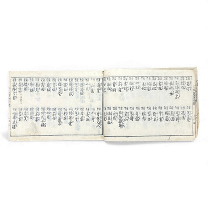 Edo Period Illustrated Omen & Fortune-Telling Encyclopedia – 万宝全書 (Manpō Zensho) | Original Japanese Woodblock Book - B136