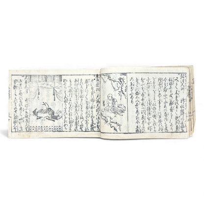 Edo Period Illustrated Omen & Fortune-Telling Encyclopedia – 万宝全書 (Manpō Zensho) | Original Japanese Woodblock Book - B136