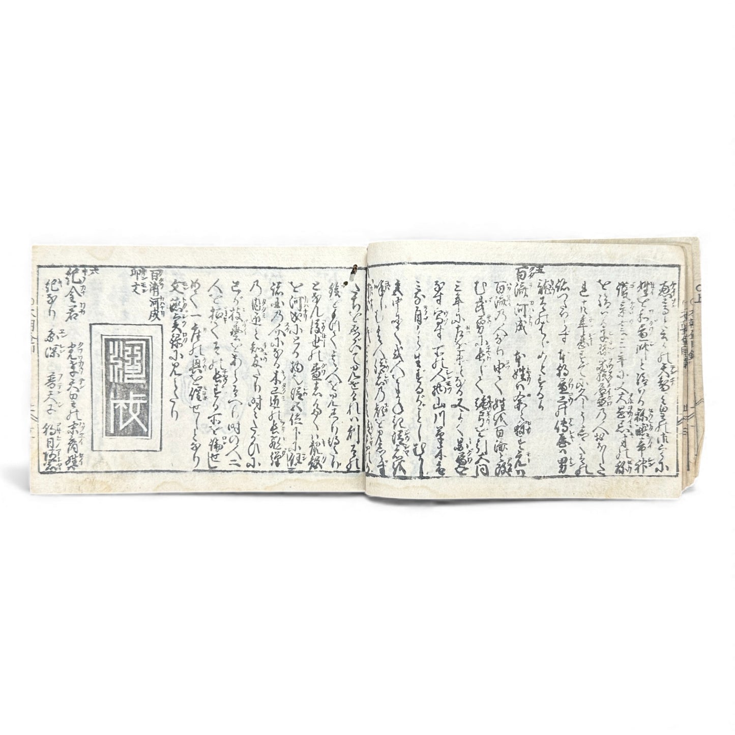 Edo Period Illustrated Omen & Fortune-Telling Encyclopedia – 万宝全書 (Manpō Zensho) | Original Japanese Woodblock Book - B136