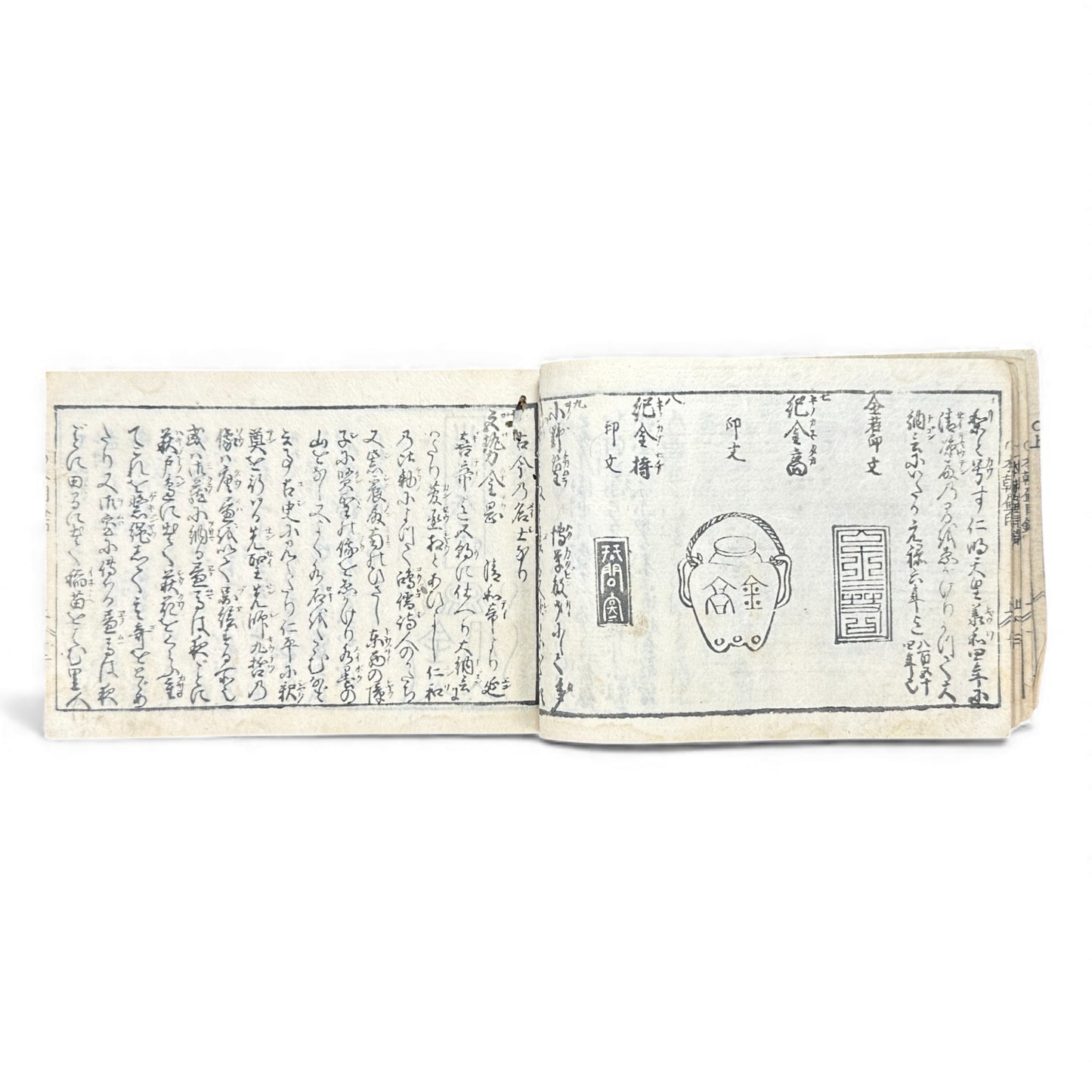 Edo Period Illustrated Omen & Fortune-Telling Encyclopedia – 万宝全書 (Manpō Zensho) | Original Japanese Woodblock Book - B136