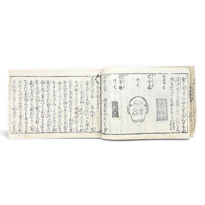 Edo Period Illustrated Omen & Fortune-Telling Encyclopedia – 万宝全書 (Manpō Zensho) | Original Japanese Woodblock Book - B136
