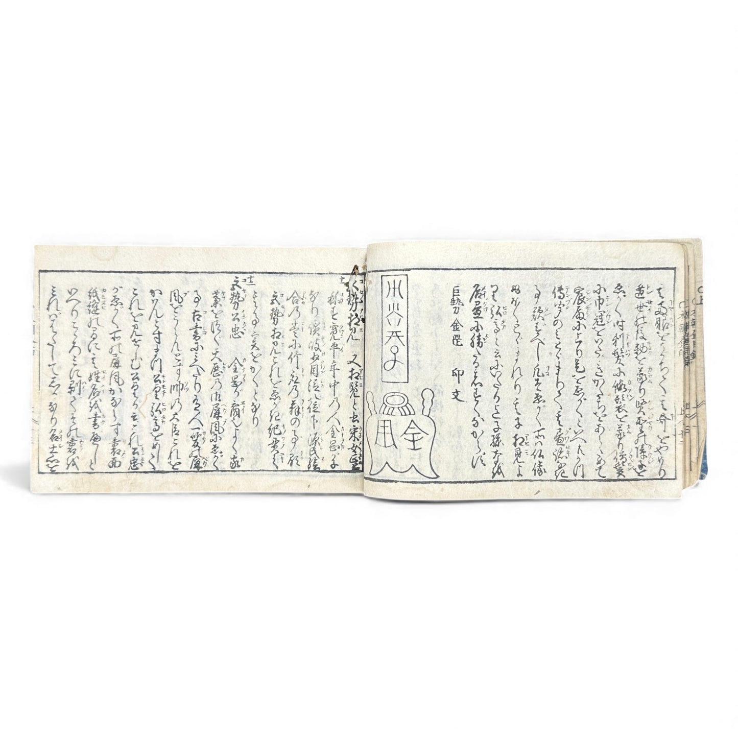 Edo Period Illustrated Omen & Fortune-Telling Encyclopedia – 万宝全書 (Manpō Zensho) | Original Japanese Woodblock Book - B136