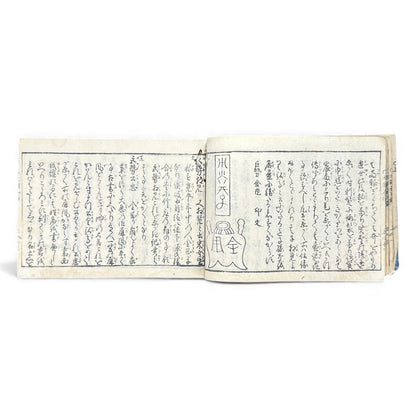 Edo Period Illustrated Omen & Fortune-Telling Encyclopedia – 万宝全書 (Manpō Zensho) | Original Japanese Woodblock Book - B136