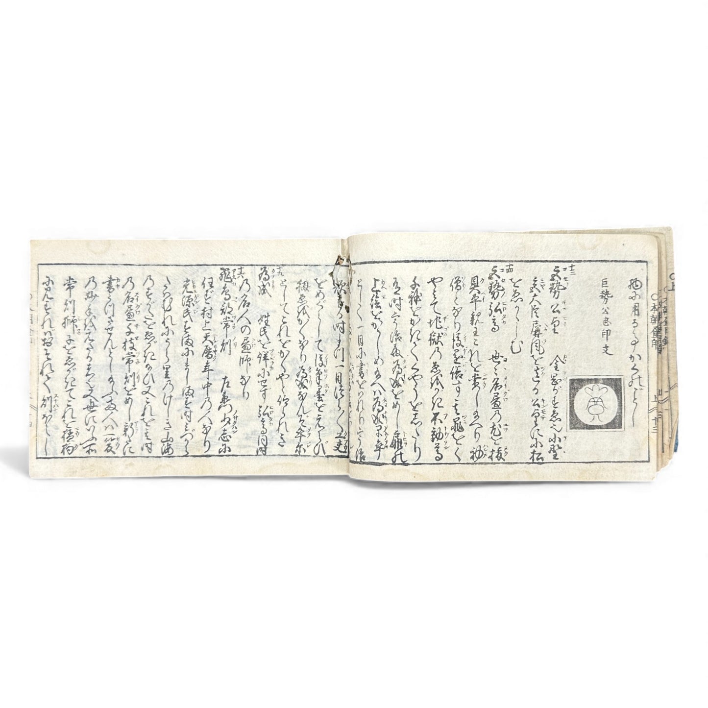 Edo Period Illustrated Omen & Fortune-Telling Encyclopedia – 万宝全書 (Manpō Zensho) | Original Japanese Woodblock Book - B136