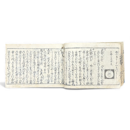 Edo Period Illustrated Omen & Fortune-Telling Encyclopedia – 万宝全書 (Manpō Zensho) | Original Japanese Woodblock Book - B136
