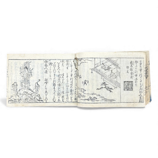Edo Period Illustrated Omen & Fortune-Telling Encyclopedia – 万宝全書 (Manpō Zensho) | Original Japanese Woodblock Book - B136