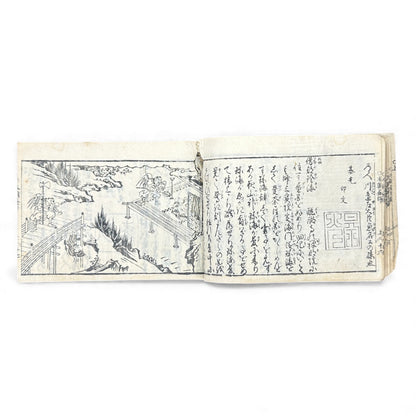 Edo Period Illustrated Omen & Fortune-Telling Encyclopedia – 万宝全書 (Manpō Zensho) | Original Japanese Woodblock Book - B136