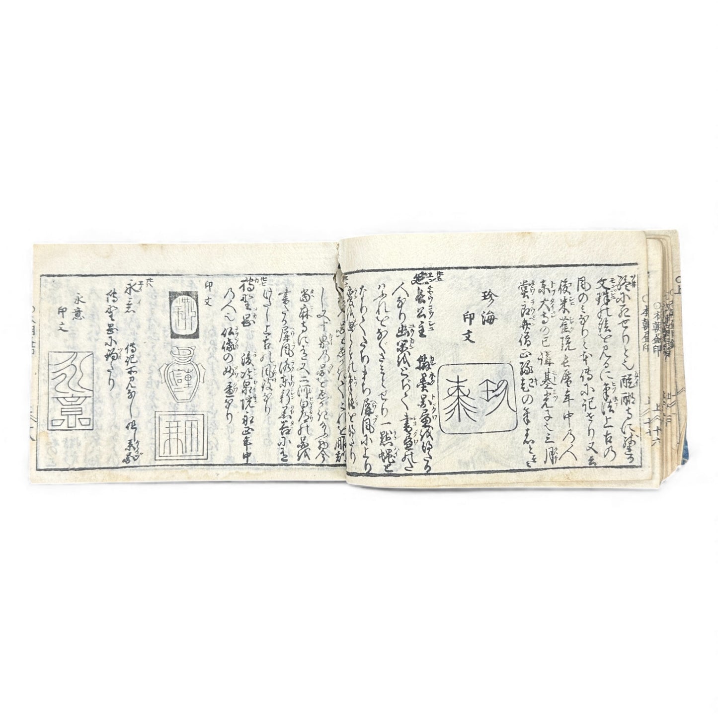 Edo Period Illustrated Omen & Fortune-Telling Encyclopedia – 万宝全書 (Manpō Zensho) | Original Japanese Woodblock Book - B136
