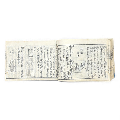 Edo Period Illustrated Omen & Fortune-Telling Encyclopedia – 万宝全書 (Manpō Zensho) | Original Japanese Woodblock Book - B136