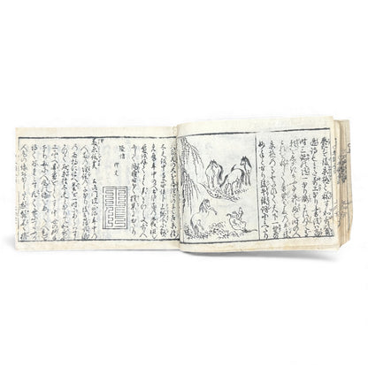 Edo Period Illustrated Omen & Fortune-Telling Encyclopedia – 万宝全書 (Manpō Zensho) | Original Japanese Woodblock Book - B136