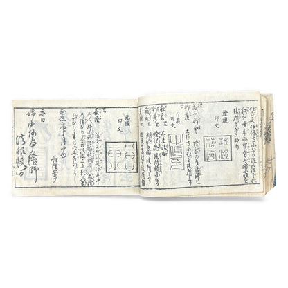 Edo Period Illustrated Omen & Fortune-Telling Encyclopedia – 万宝全書 (Manpō Zensho) | Original Japanese Woodblock Book - B136
