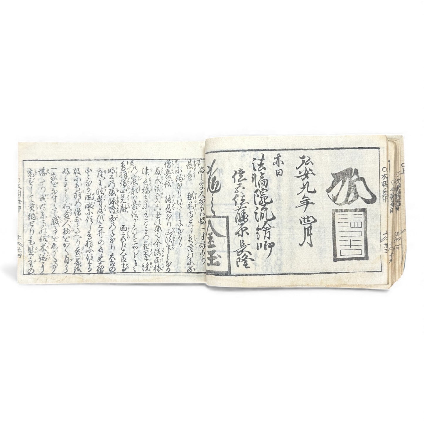 Edo Period Illustrated Omen & Fortune-Telling Encyclopedia – 万宝全書 (Manpō Zensho) | Original Japanese Woodblock Book - B136