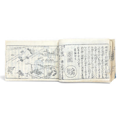 Edo Period Illustrated Omen & Fortune-Telling Encyclopedia – 万宝全書 (Manpō Zensho) | Original Japanese Woodblock Book - B136