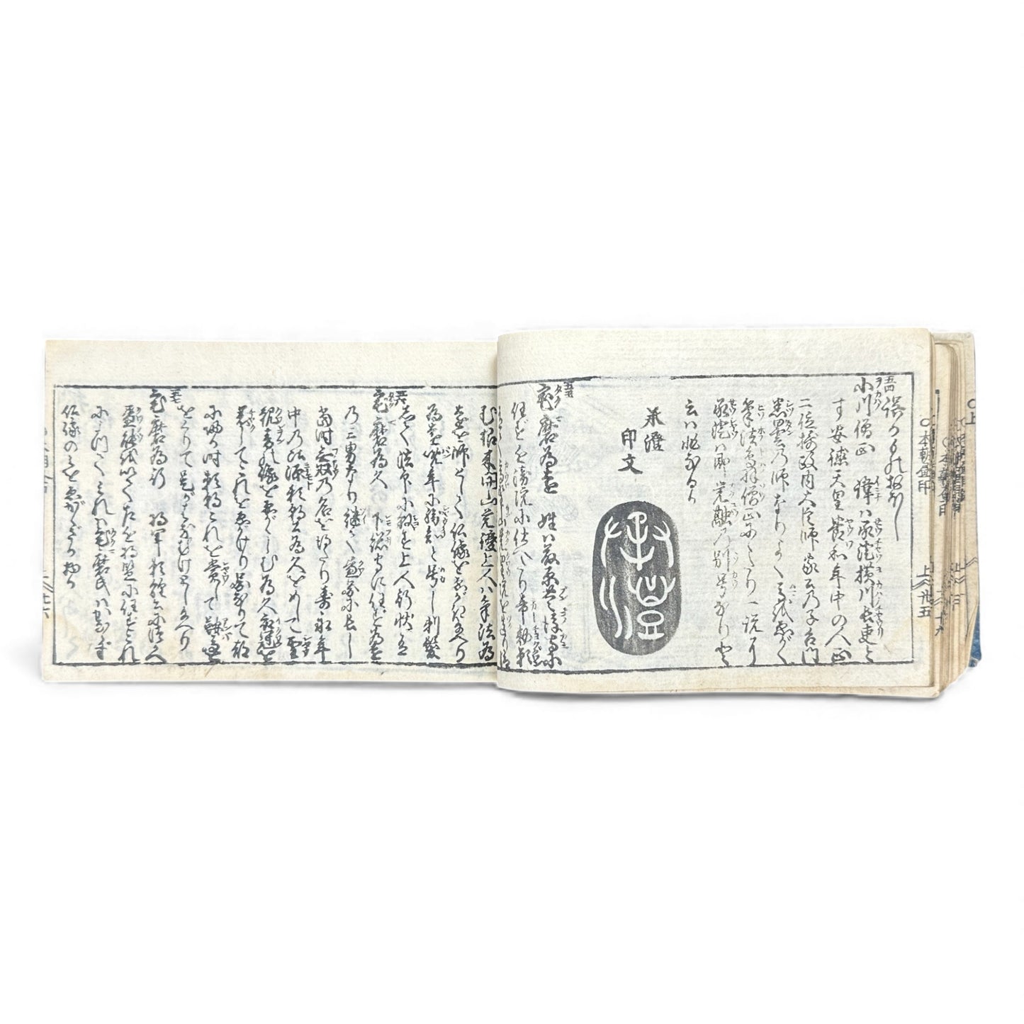 Edo Period Illustrated Omen & Fortune-Telling Encyclopedia – 万宝全書 (Manpō Zensho) | Original Japanese Woodblock Book - B136