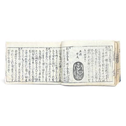 Edo Period Illustrated Omen & Fortune-Telling Encyclopedia – 万宝全書 (Manpō Zensho) | Original Japanese Woodblock Book - B136
