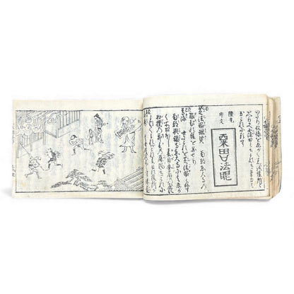 Edo Period Illustrated Omen & Fortune-Telling Encyclopedia – 万宝全書 (Manpō Zensho) | Original Japanese Woodblock Book - B136