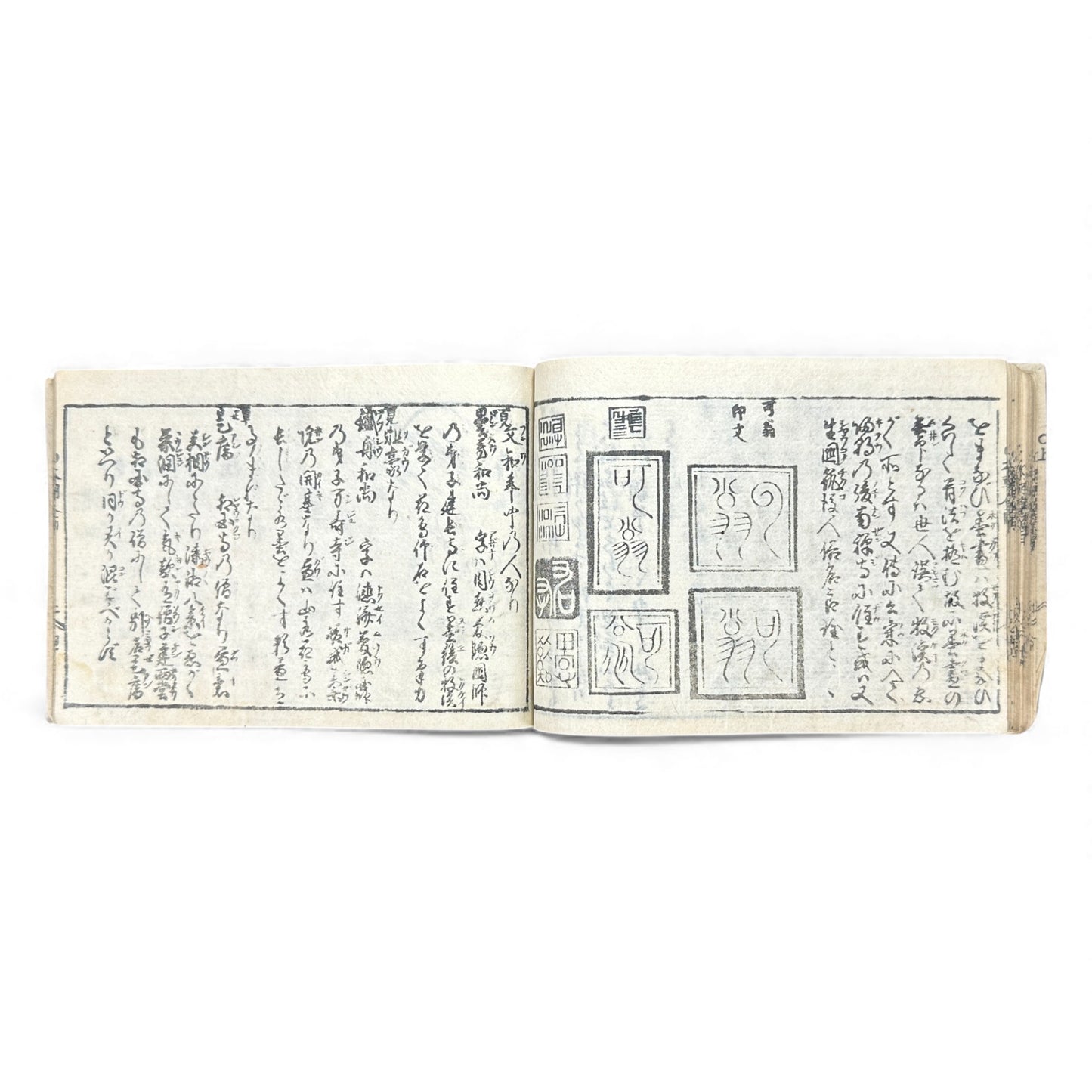 Edo Period Illustrated Omen & Fortune-Telling Encyclopedia – 万宝全書 (Manpō Zensho) | Original Japanese Woodblock Book - B136