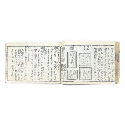 Edo Period Illustrated Omen & Fortune-Telling Encyclopedia – 万宝全書 (Manpō Zensho) | Original Japanese Woodblock Book - B136