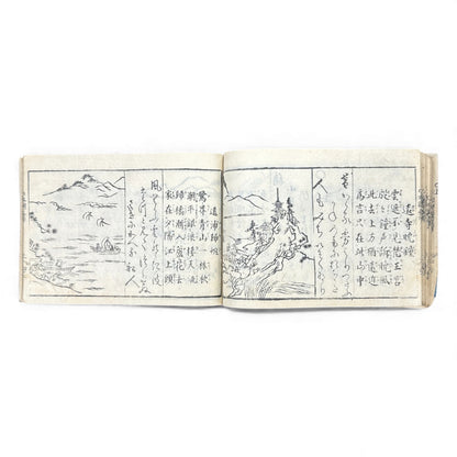 Edo Period Illustrated Omen & Fortune-Telling Encyclopedia – 万宝全書 (Manpō Zensho) | Original Japanese Woodblock Book - B136