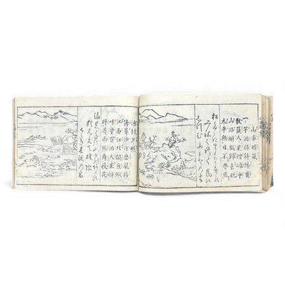 Edo Period Illustrated Omen & Fortune-Telling Encyclopedia – 万宝全書 (Manpō Zensho) | Original Japanese Woodblock Book - B136