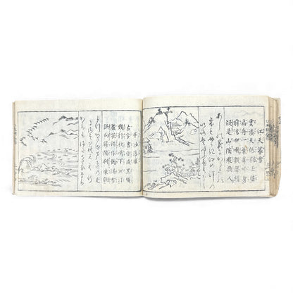 Edo Period Illustrated Omen & Fortune-Telling Encyclopedia – 万宝全書 (Manpō Zensho) | Original Japanese Woodblock Book - B136