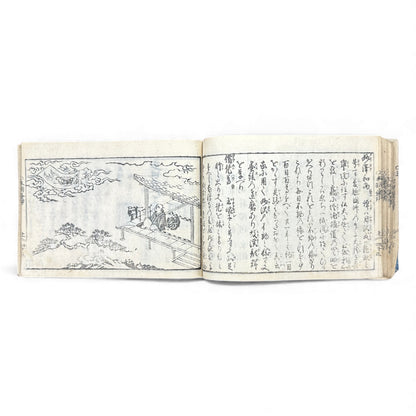 Edo Period Illustrated Omen & Fortune-Telling Encyclopedia – 万宝全書 (Manpō Zensho) | Original Japanese Woodblock Book - B136