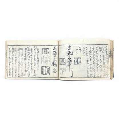 Edo Period Illustrated Omen & Fortune-Telling Encyclopedia – 万宝全書 (Manpō Zensho) | Original Japanese Woodblock Book - B136