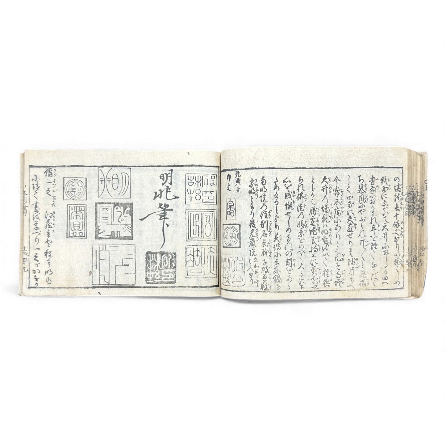 Edo Period Illustrated Omen & Fortune-Telling Encyclopedia – 万宝全書 (Manpō Zensho) | Original Japanese Woodblock Book - B136