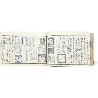 Edo Period Illustrated Omen & Fortune-Telling Encyclopedia – 万宝全書 (Manpō Zensho) | Original Japanese Woodblock Book - B136