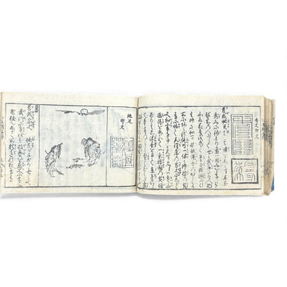 Edo Period Illustrated Omen & Fortune-Telling Encyclopedia – 万宝全書 (Manpō Zensho) | Original Japanese Woodblock Book - B136