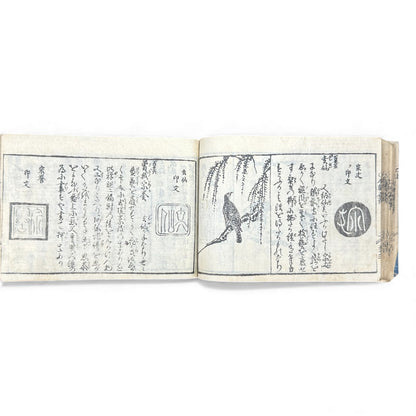 Edo Period Illustrated Omen & Fortune-Telling Encyclopedia – 万宝全書 (Manpō Zensho) | Original Japanese Woodblock Book - B136