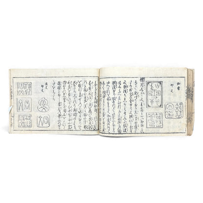 Edo Period Illustrated Omen & Fortune-Telling Encyclopedia – 万宝全書 (Manpō Zensho) | Original Japanese Woodblock Book - B136