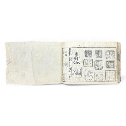 Edo Period Illustrated Omen & Fortune-Telling Encyclopedia – 万宝全書 (Manpō Zensho) | Original Japanese Woodblock Book - B136