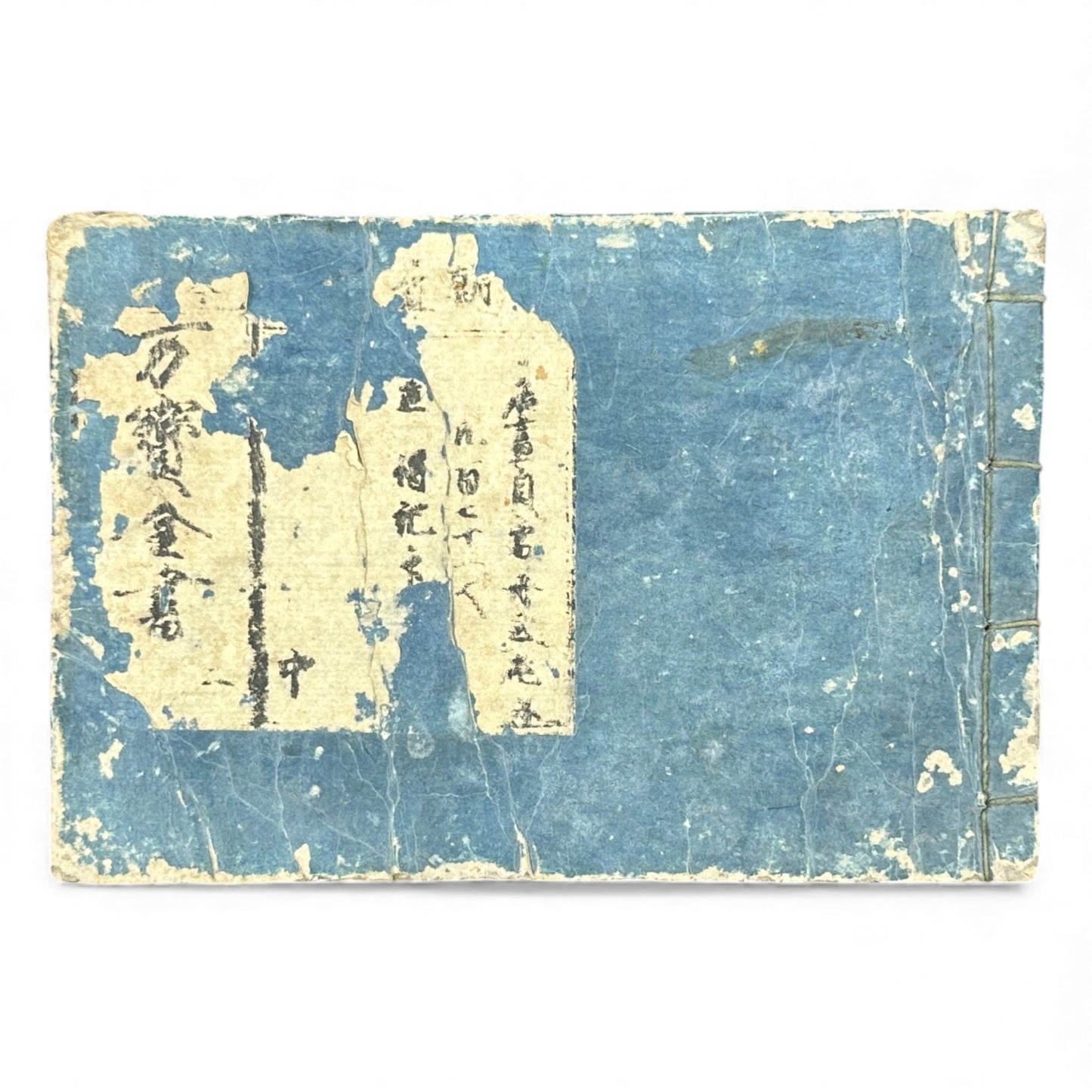 Edo Period Seal Design Manual – 合類印譜 (Gorui Inpu) | Illustrated 印譜 / Inpu Seal Catalog | Original Japanese Woodblock Book - B137