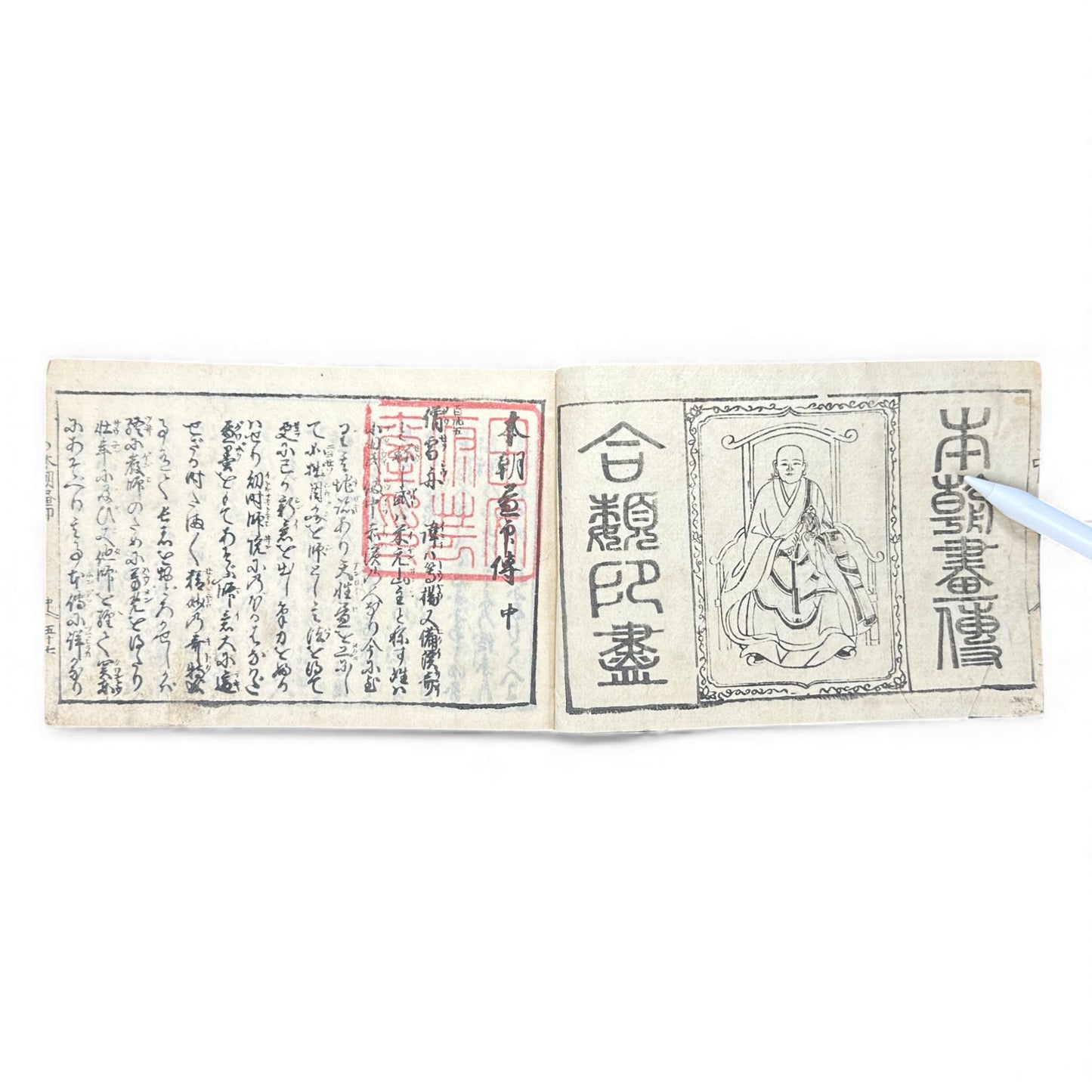 Edo Period Seal Design Manual – 合類印譜 (Gorui Inpu) | Illustrated 印譜 / Inpu Seal Catalog | Original Japanese Woodblock Book - B137