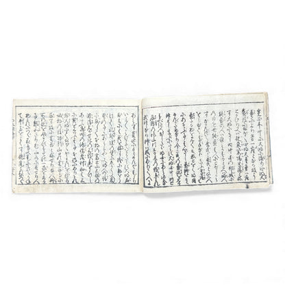 Edo Period Seal Design Manual – 合類印譜 (Gorui Inpu) | Illustrated 印譜 / Inpu Seal Catalog | Original Japanese Woodblock Book - B137