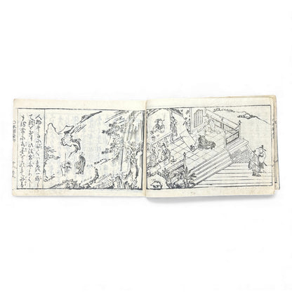 Edo Period Seal Design Manual – 合類印譜 (Gorui Inpu) | Illustrated 印譜 / Inpu Seal Catalog | Original Japanese Woodblock Book - B137