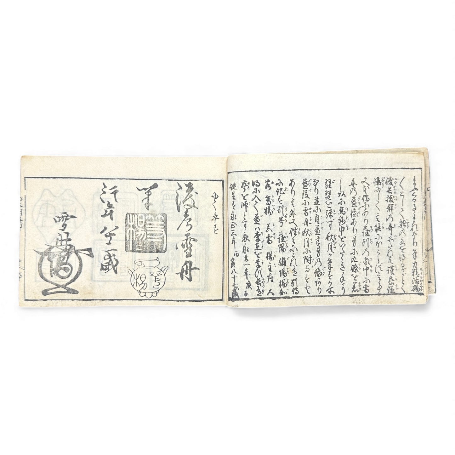 Edo Period Seal Design Manual – 合類印譜 (Gorui Inpu) | Illustrated 印譜 / Inpu Seal Catalog | Original Japanese Woodblock Book - B137