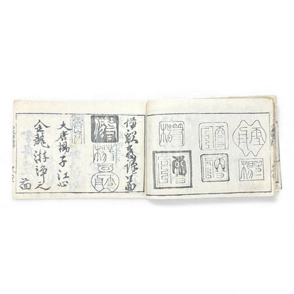 Edo Period Seal Design Manual – 合類印譜 (Gorui Inpu) | Illustrated 印譜 / Inpu Seal Catalog | Original Japanese Woodblock Book - B137