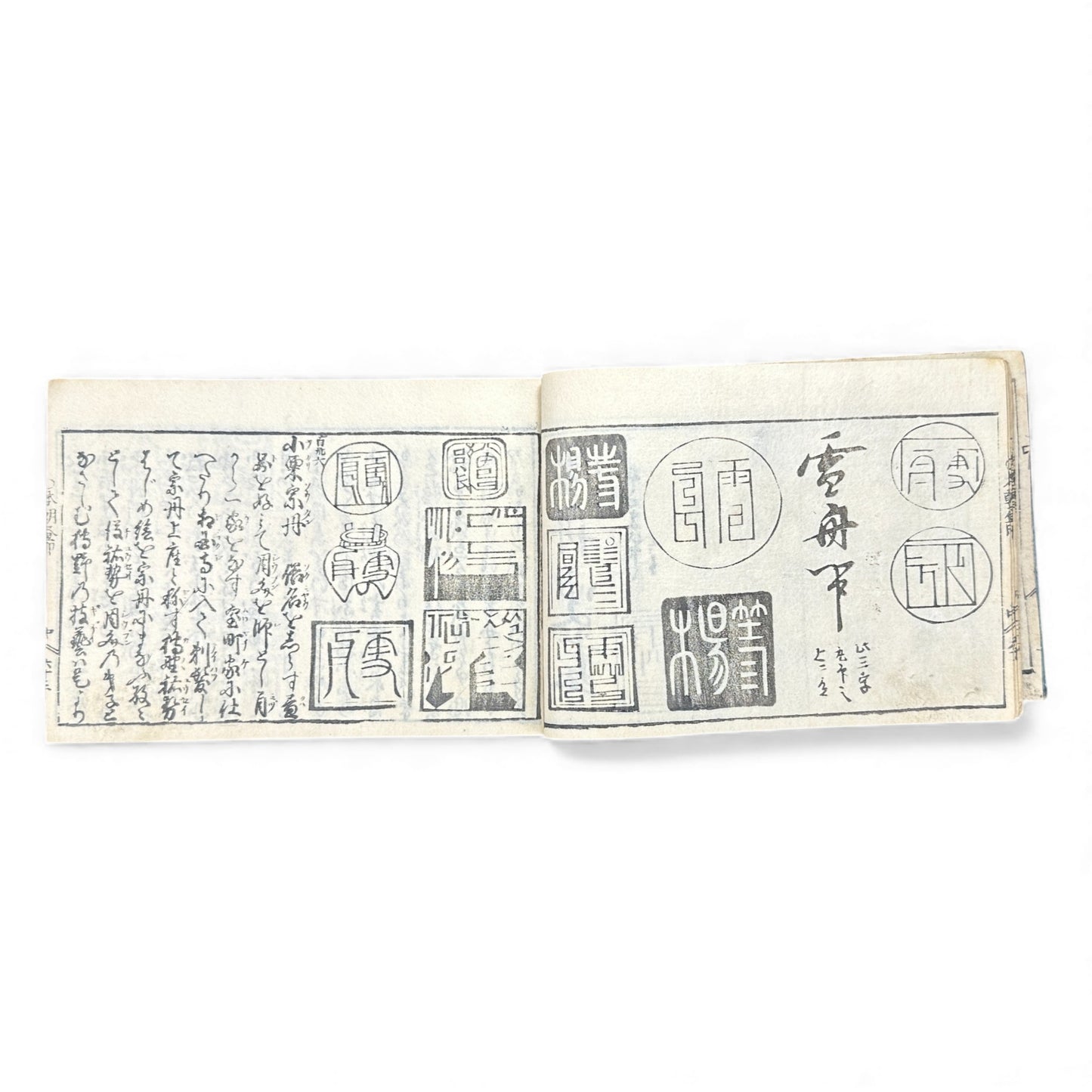 Edo Period Seal Design Manual – 合類印譜 (Gorui Inpu) | Illustrated 印譜 / Inpu Seal Catalog | Original Japanese Woodblock Book - B137