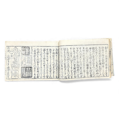 Edo Period Seal Design Manual – 合類印譜 (Gorui Inpu) | Illustrated 印譜 / Inpu Seal Catalog | Original Japanese Woodblock Book - B137