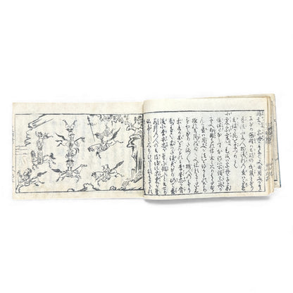 Edo Period Seal Design Manual – 合類印譜 (Gorui Inpu) | Illustrated 印譜 / Inpu Seal Catalog | Original Japanese Woodblock Book - B137